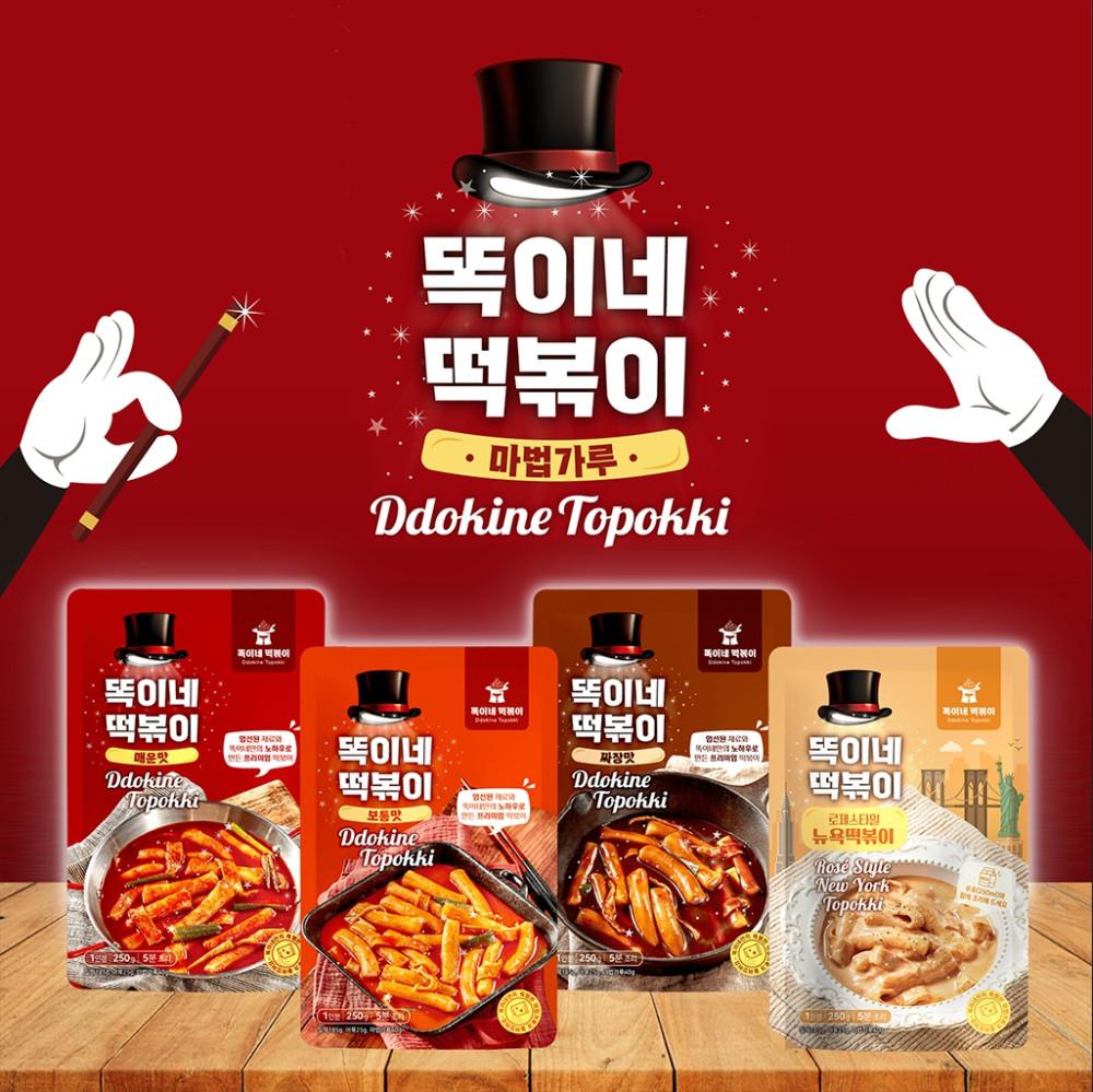 똑이네떡볶이 당일 밀떡 수제 마법가루 똑떡 인터넷에서 대박난 떡볶이