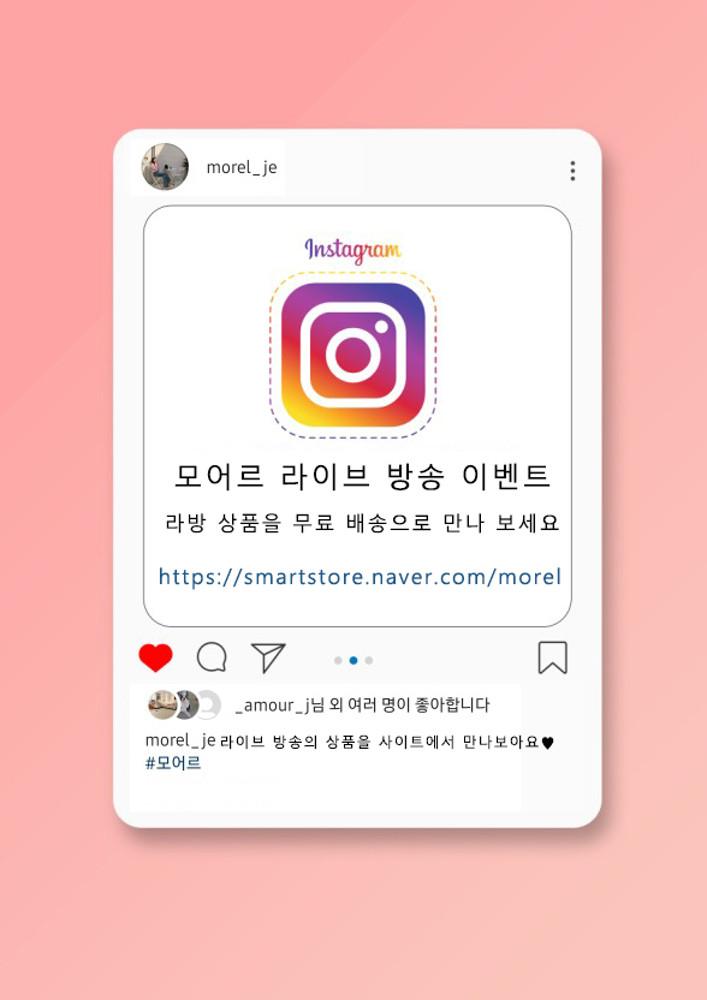 (인스타 라방 상품) 인스타 라이브 방송 및 상품명 옵션을 참고 해주세요