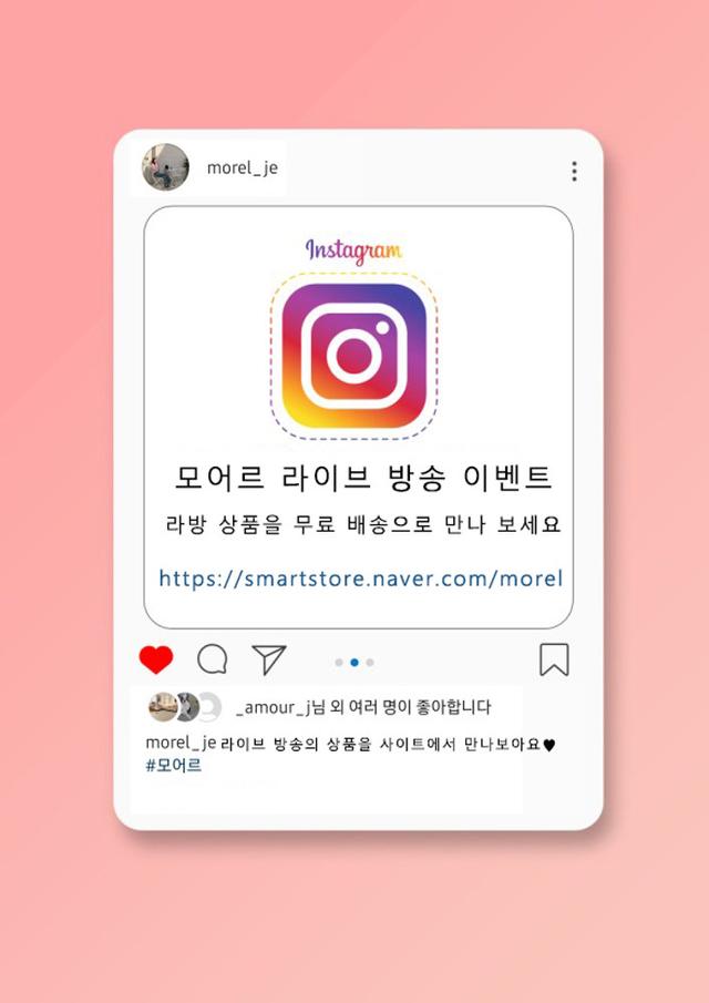 (인스타 라방 상품) 인스타 라이브 방송 및 상품명 옵션을 참고 해주세요