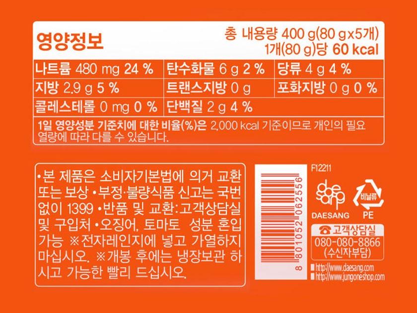 대상 종가집 볶음 김치 세트 80G*5