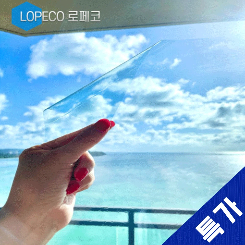 [로페코] 다마거시트 단열필름