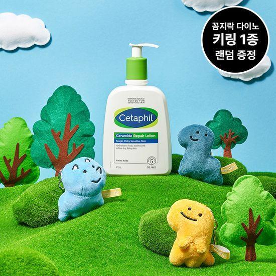 [키링증정] 세타필 세라마이드 로션 473ml 기획 (+꼼지락 다이노 키링 1종 증정)