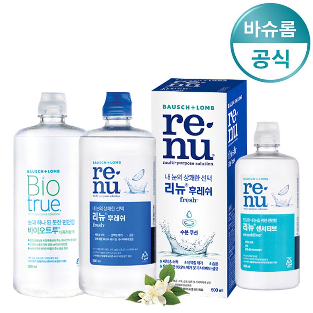 바슈롬 리뉴 후레쉬 센서티브 바이오트루 렌즈세척액