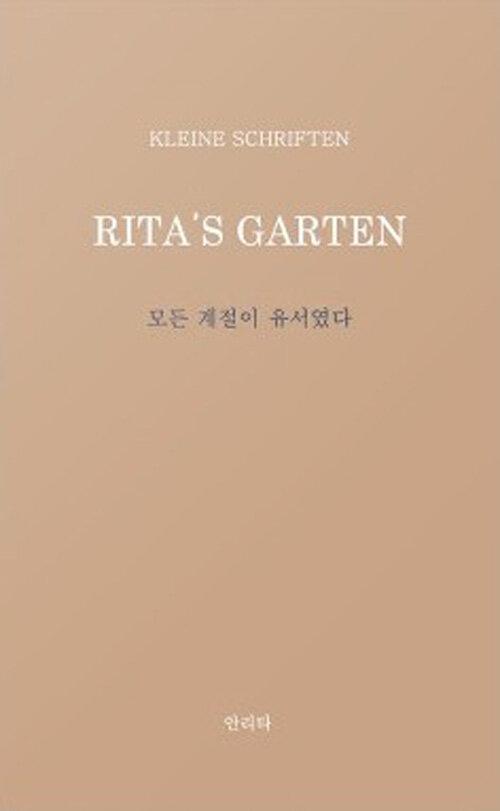 모든 계절이 유서였다