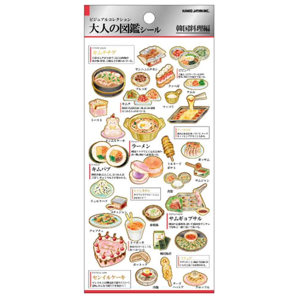 카미오재팬 어른도감 스티커 - 한국음식 218233