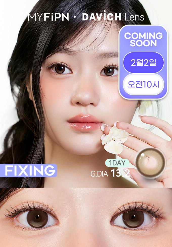 픽싱 • 포레아 - 카멜 13.2 [원데이/10PCS]