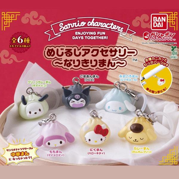 산리오 가챠 캐릭터즈 ~나리키리만~ 메지루시 액세서리 미니 피규어