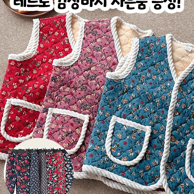 💥60%할인💥 👍2월 빅 이벤트👍 엘리자베스 누빔 융털 방한 조끼/할머니조끼/촌캉스/김장조끼
