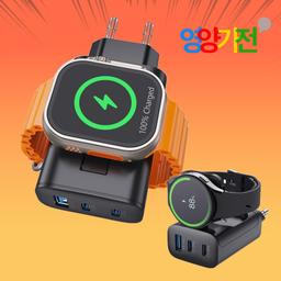 영양가전 C타입 고속 멀티 PD 충전기 갤럭시워치 애플워치 테블릿 아이폰 갤럭시