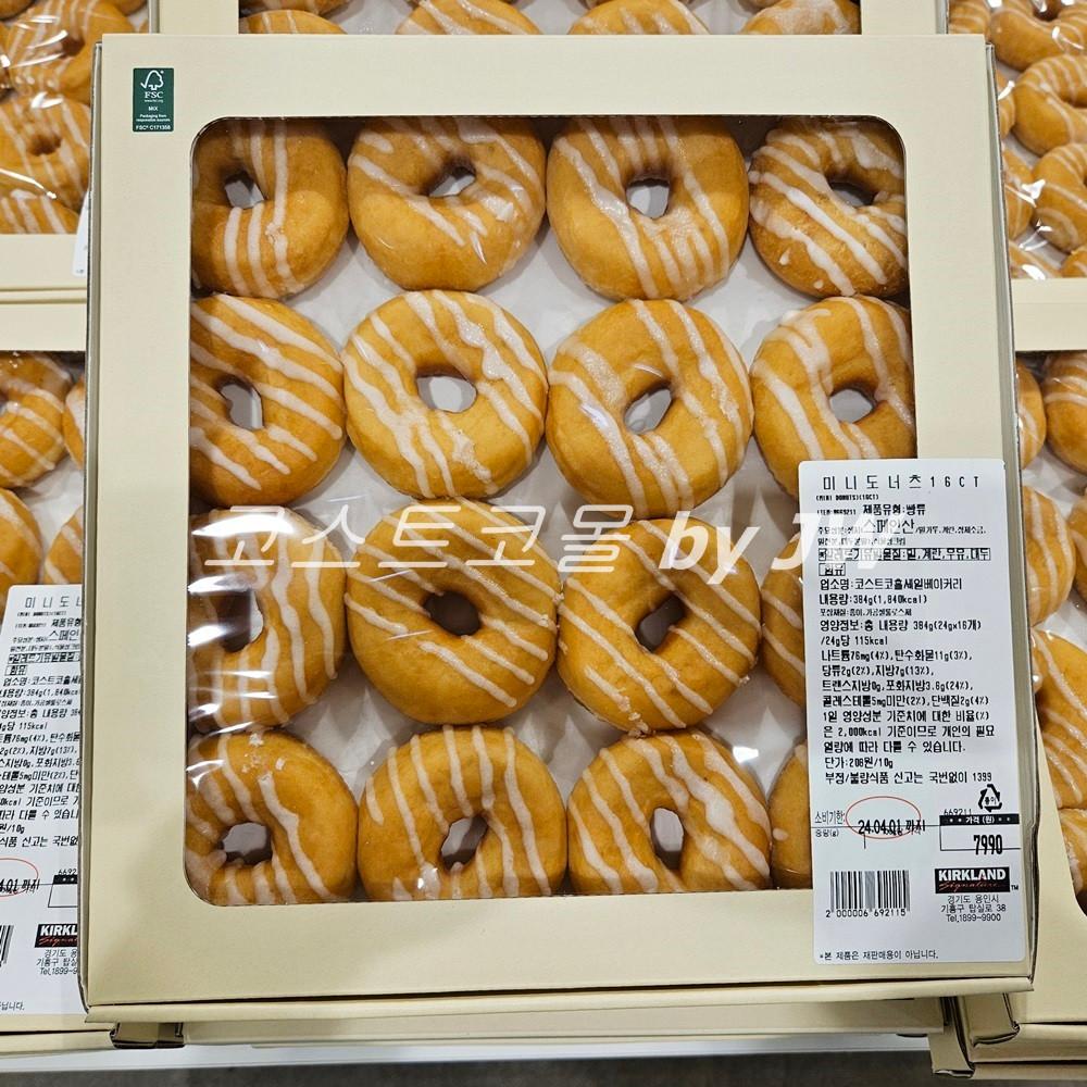 코스트코 커클랜드 미니 도너츠 카페디저트 도넛 아이들 간식 냉동 빵 24g x 16개입