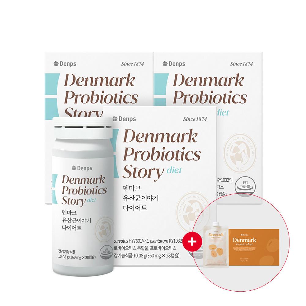 덴마크 유산균이야기 다이어트 3box/3개월 [원산지:국내 제조 / 세부내용은 상세페이지 참고]