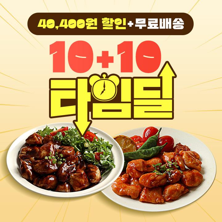 [타임딜] 닭신 오븐구이 소스 닭가슴살 5종 골라담기 (20팩)