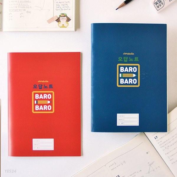 Barobaro 오답노트