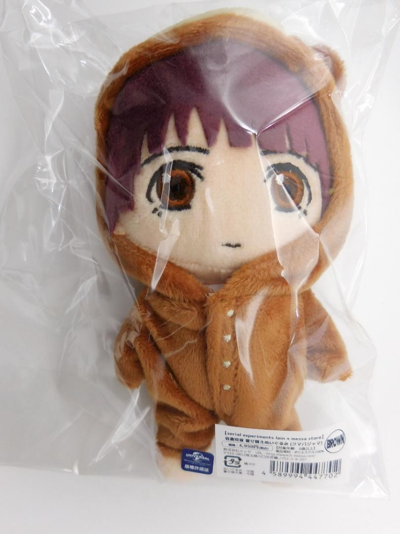 岩倉玲音 着せ替えぬいぐるみ クマパジャマ茶ver.