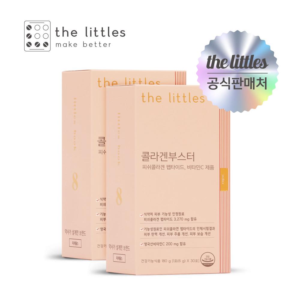 [유이약사 공구] 더리틀스 콜라겐부스터 저분자 피쉬 어류 먹는 분말 펩타이드 30포 2박스/4박스 [원산지:상세설명에 표시]