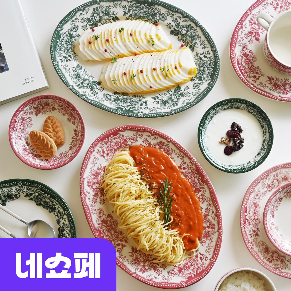 클레이탄 다이아나로즈 빈티지 레트로 그릇 접시 볼 16cm