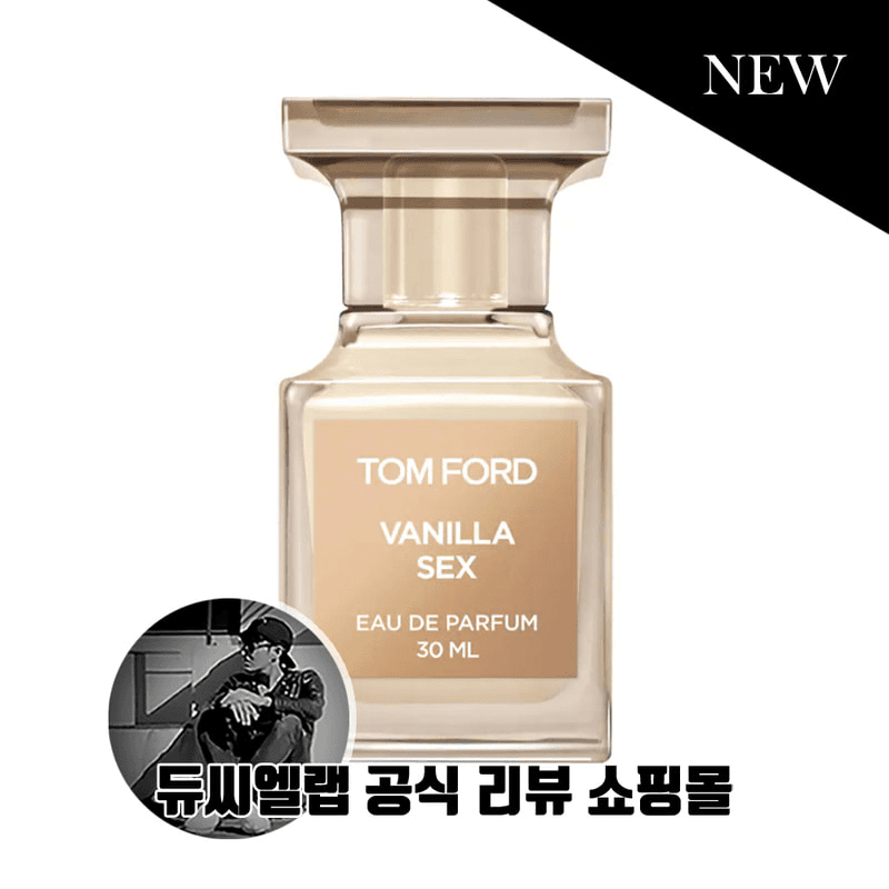 톰포드 바닐라 섹스 바닐라 XX 오드퍼퓸 30ML