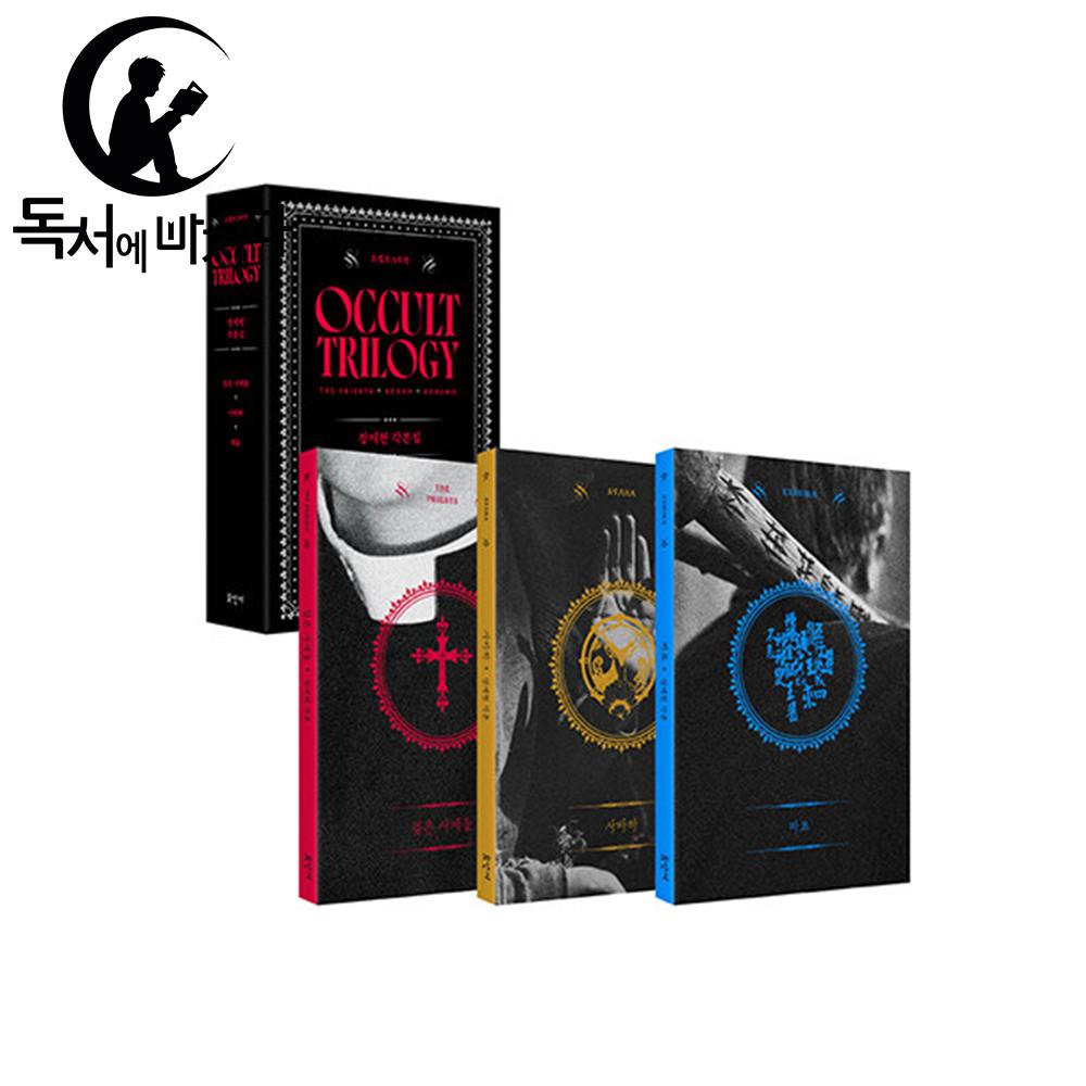 오컬트 3부작 장재현 각본집 파묘 대본집