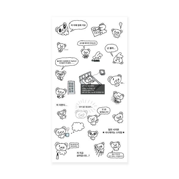 곰도리의 사회생활 (투명)