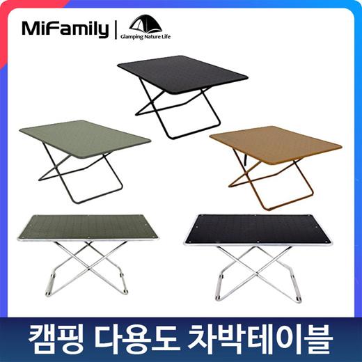 Mifamily 캠핑 테이블 다용도 차박테이블/ 고강도 알루미늄 합금 내하중40kg/ 수납케이스 포함/무료배송