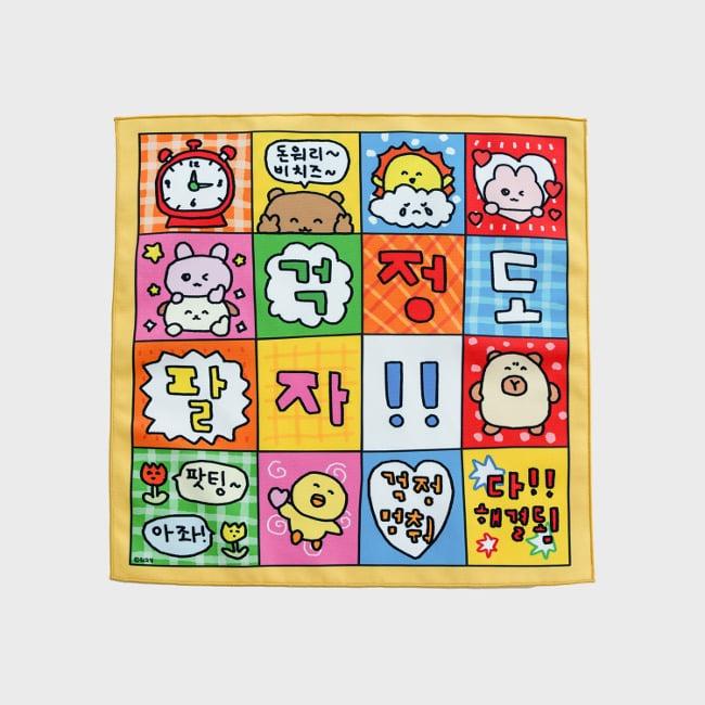 [최고심] 걱정도 팔자 패브릭 포스터