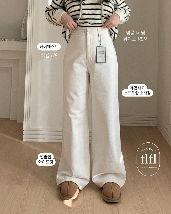 [made][flfl라벨]143.CALIK 명품2 기모 화이트 데님 와이드 청바지 3size