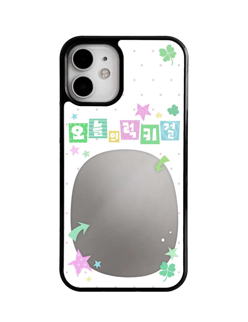 오늘의 럭키걸 mirror case (미러 범퍼)