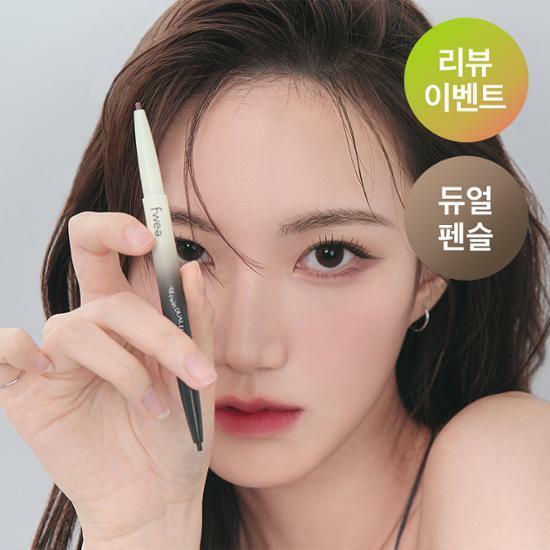 [리뷰이벤트/NEW] 퓌 올트임 듀얼라이너 3colors