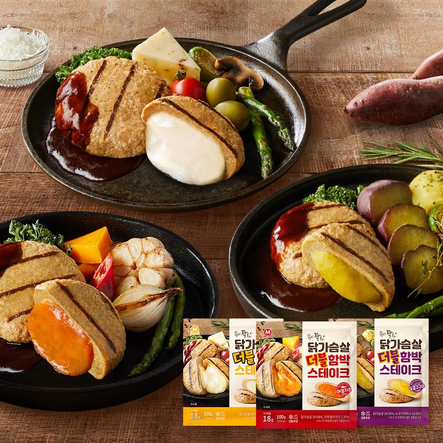 닭가슴살 더블 함박스테이크 3종 모음