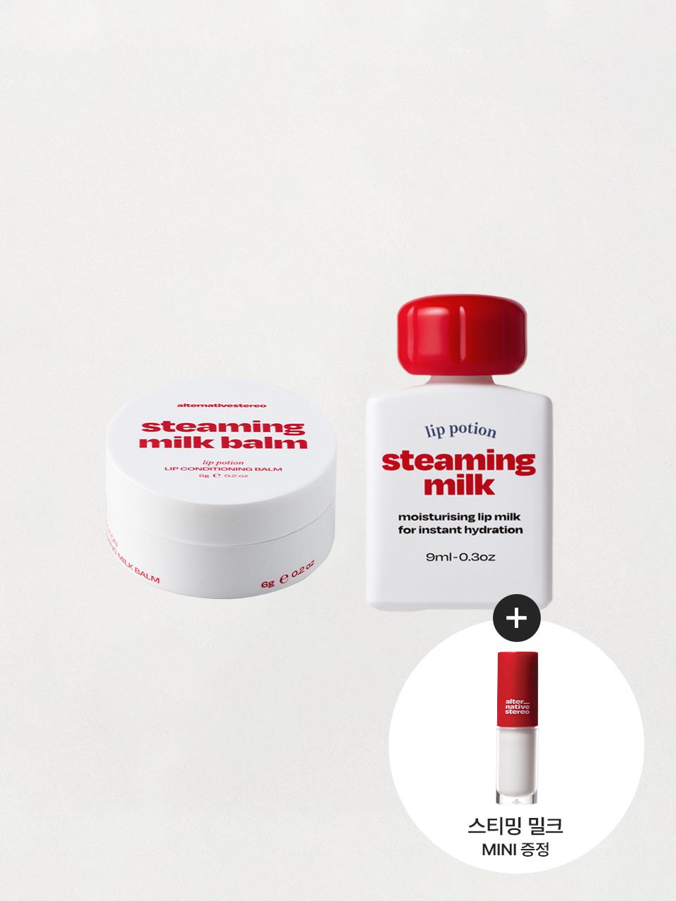 립 포션 스티밍 밀크 2종 SET
