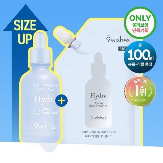 [원조속보습앰플/총100ml] 나인위시스 하이드라 수분 앰플 나노 플러스 50ml 리필 기획 (+50ml 리필)