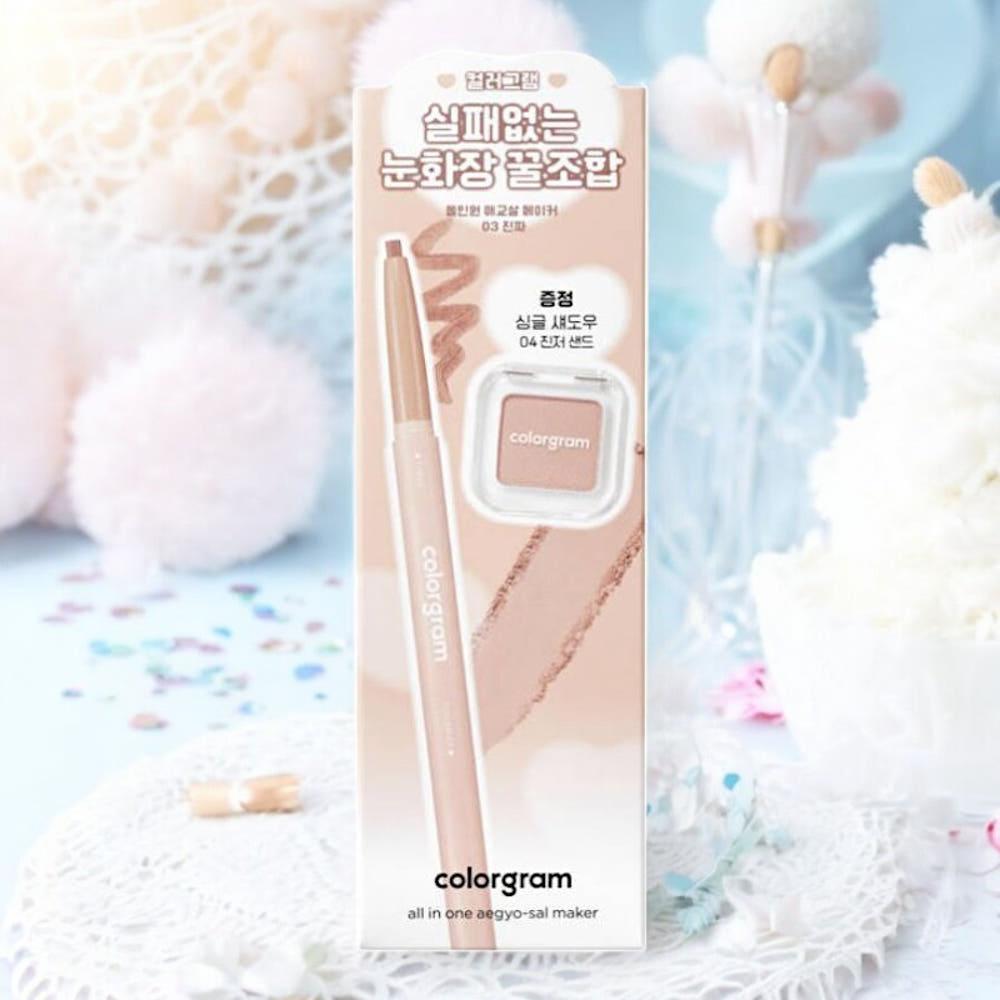 컬러그램 올인원 애교살 메이커 [싱글섀도우] 03 진짜