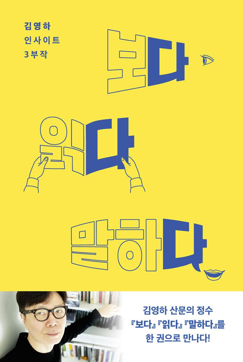 다다다 - 예스24