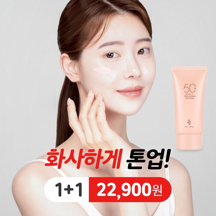 아유아유 톤업드림 선크림 1+1