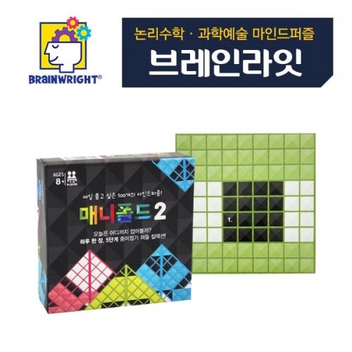 [보약게임] 브레인라이트 매니폴드 2탄