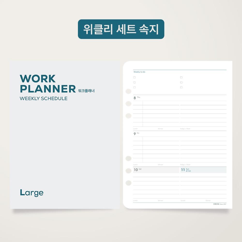[세트] 26년 6공 속지 (대) 워크플래너 위클리 1주2면