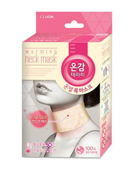온감테라피 온열목마스크(5매입)