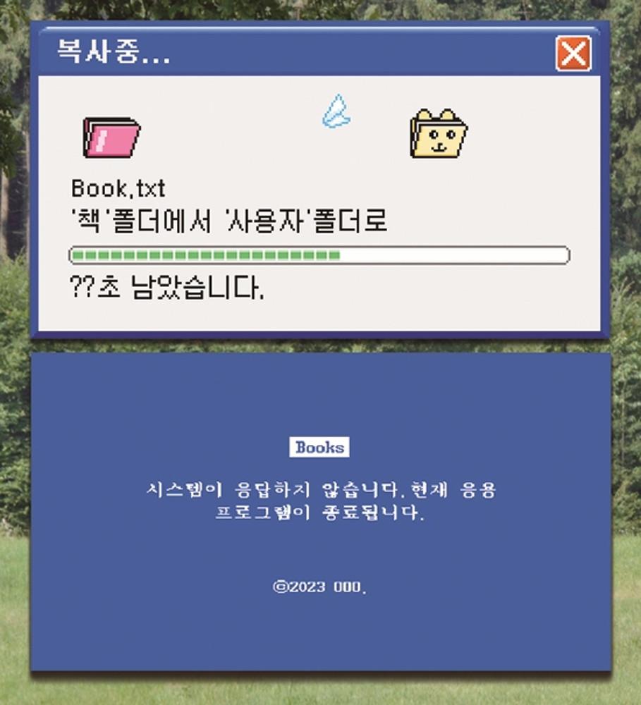 구형 컴퓨터 알림창 책갈피set