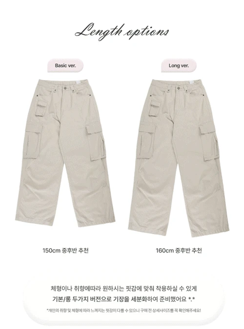 히치 카고 와이드 팬츠 (4color)