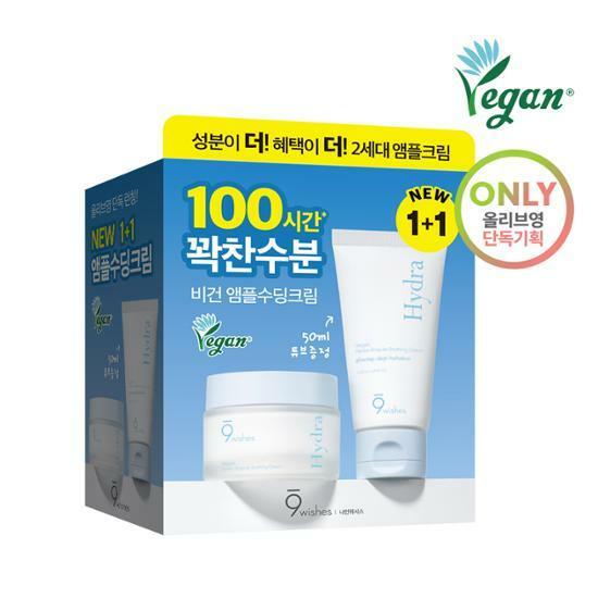 [1+1/단독기획] 나인위시스 비건 하이드라 앰플 수딩 크림 50ml 더블기획