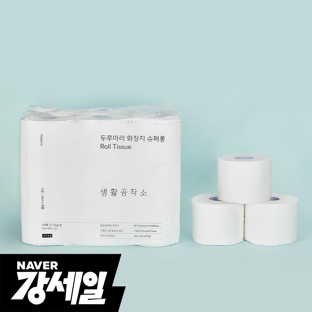 생활공작소 3겹 엠보싱 두루마리 휴지 화장지 슈퍼롱 대용량 45m 18롤 1+1팩