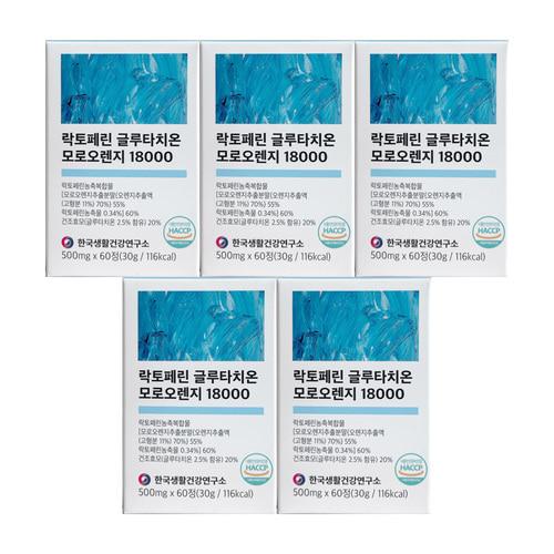 한국생활건강연구소 락토페린 글루타치온 모로오렌지 18000 500mg x 60정 5개