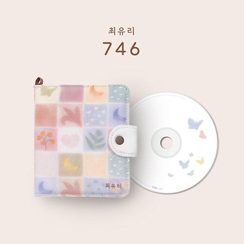 최유리 - 정규 1집 746