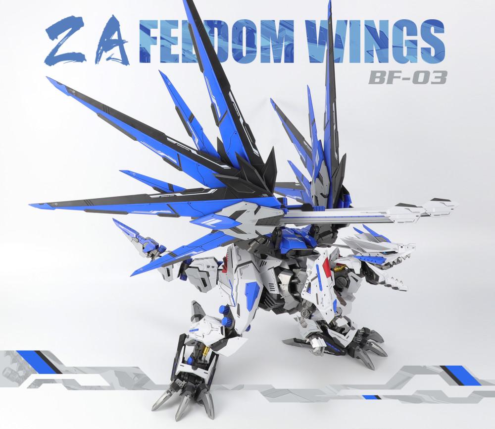 ZA모형 1/72 프리덤 윙 프라모델