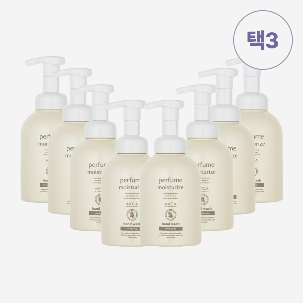 [아브카] 퍼퓸 핸드워시 3종 세트