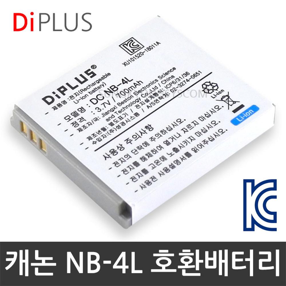 캐논 NB-4L 호환배터리 IXUS 55 IXUS 50 IXUS 40