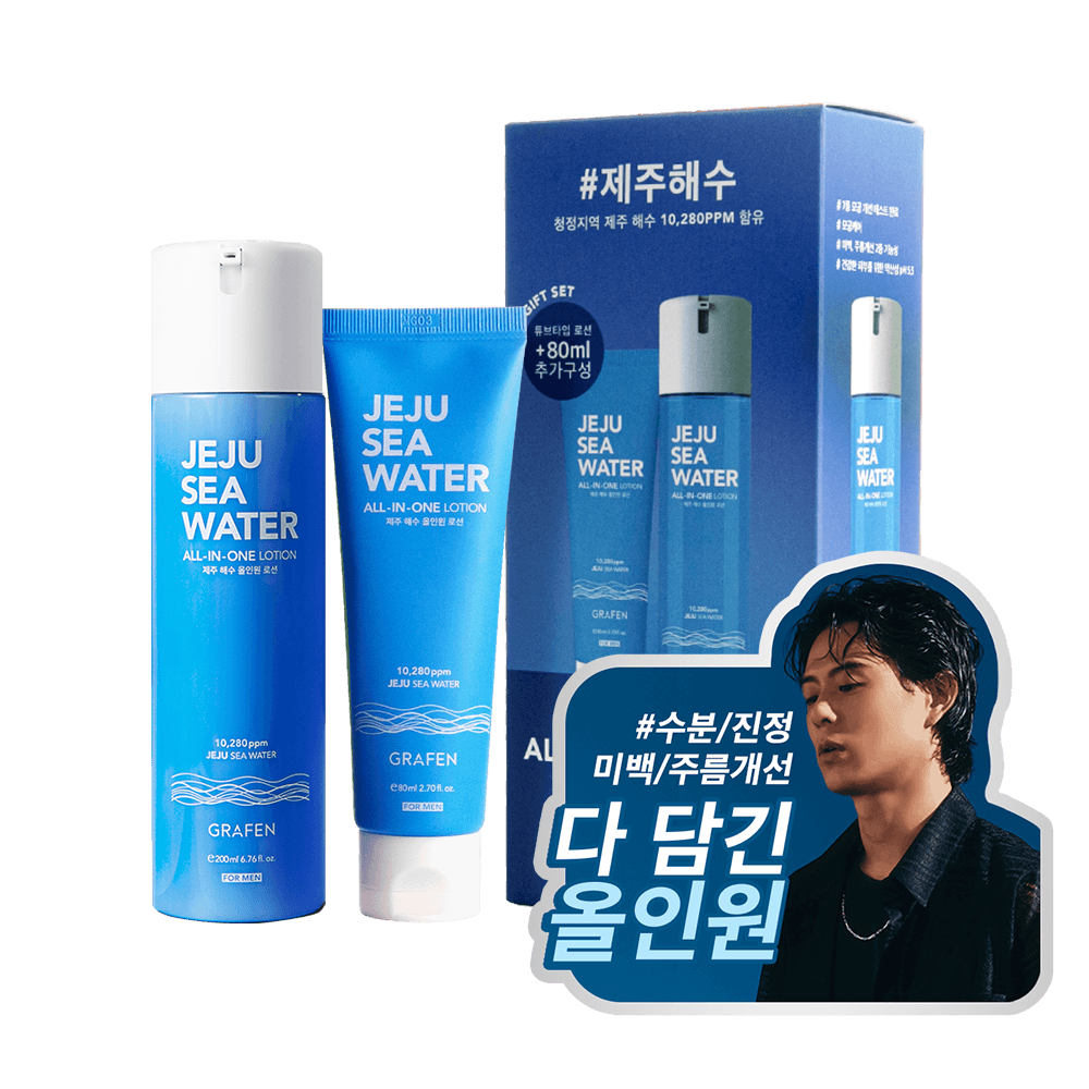 제주 해수 올인원 로션