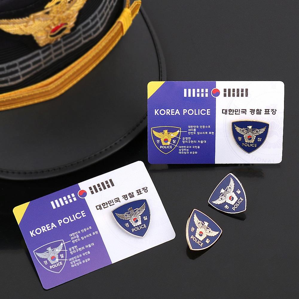 [경찰 굿즈/경찰 선물] 경찰뱃지 / 경찰표지장뱃지 / 경찰참수리뱃지