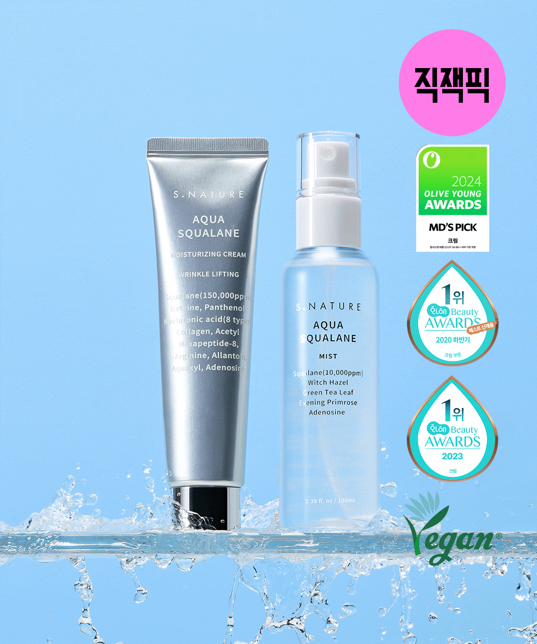 에스네이처 [💙수분광채SET] 에스네이처 아쿠아 스쿠알란 미스트 100ml+아쿠아 스쿠알란 수분크림 60ml