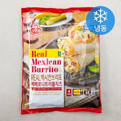 오뚜기 리얼 멕시칸 브리또 페페로니 트리플치즈 (냉동), 125g, 4개 - 브리또 | 쿠팡